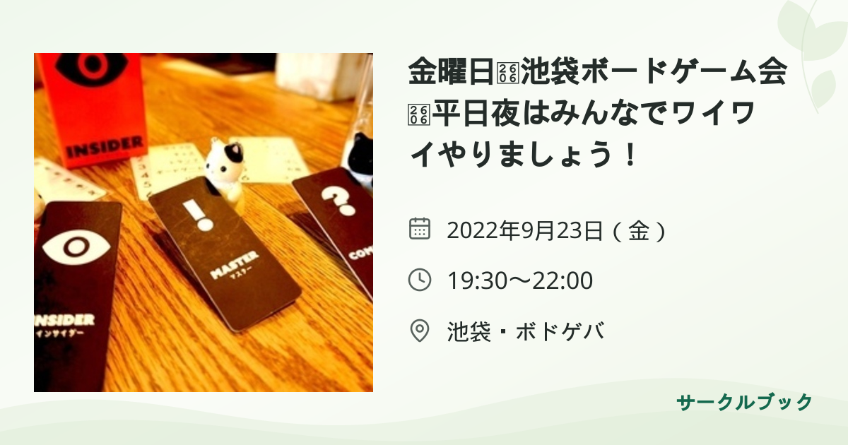 共有されるイベント画像のプレビュー