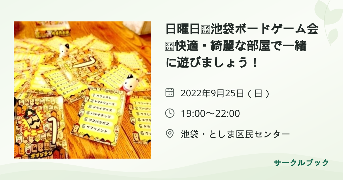 共有されるイベント画像のプレビュー