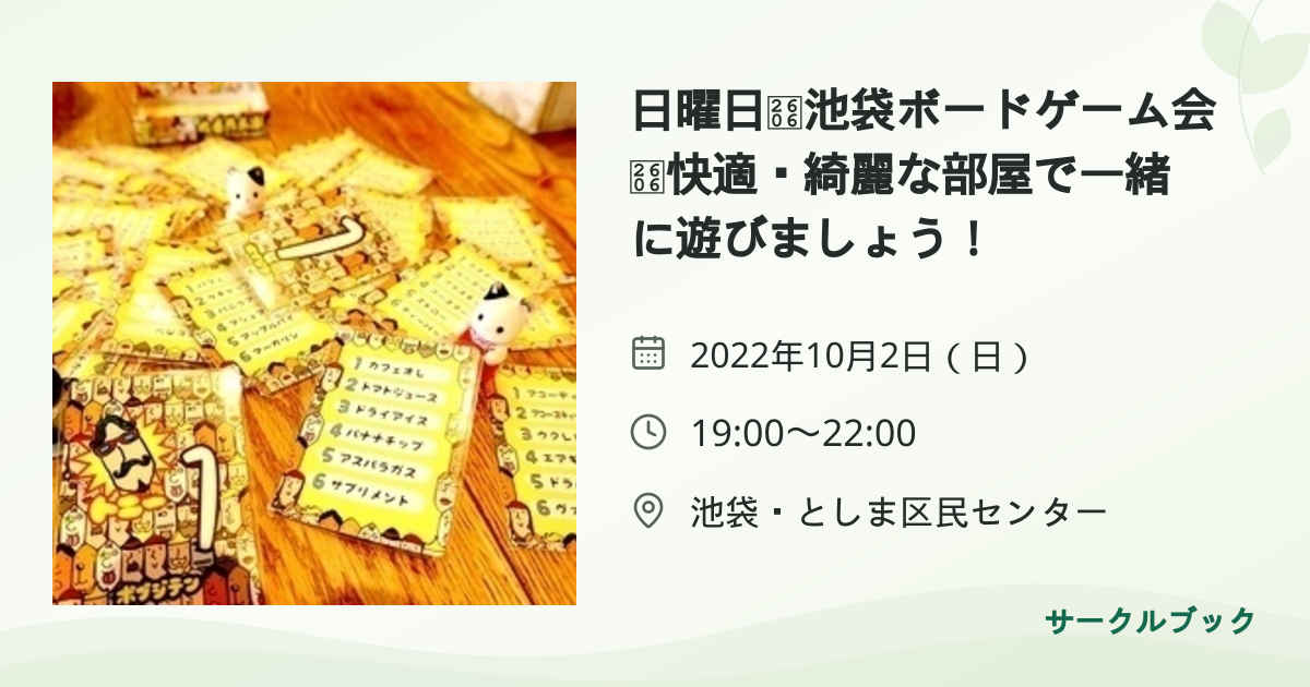 共有されるイベント画像のプレビュー