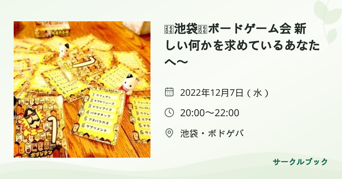 共有されるイベント画像のプレビュー