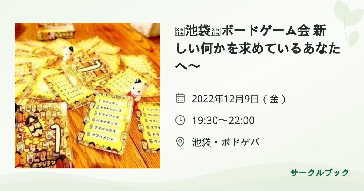 共有されるイベント画像のプレビュー