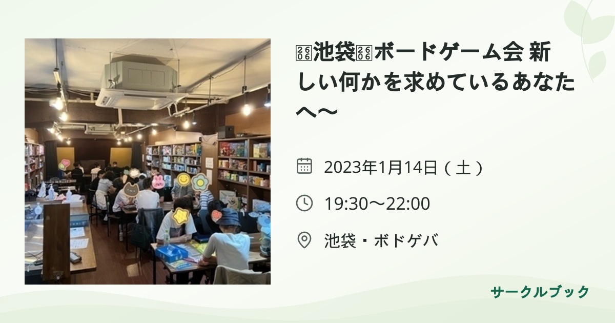 共有されるイベント画像のプレビュー