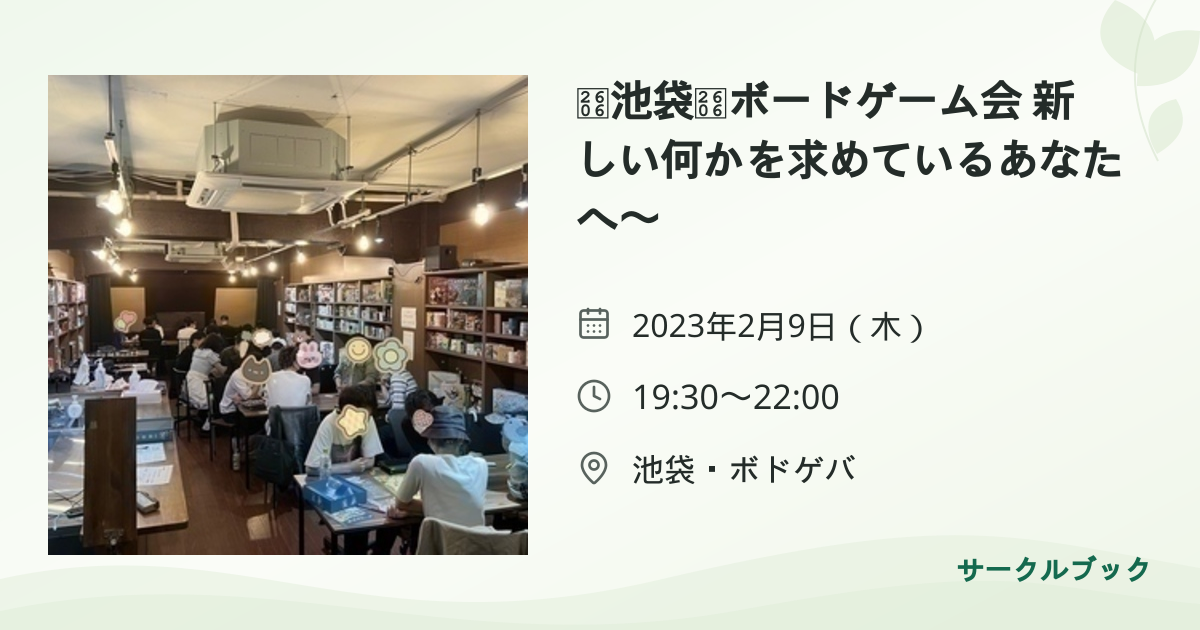 共有されるイベント画像のプレビュー