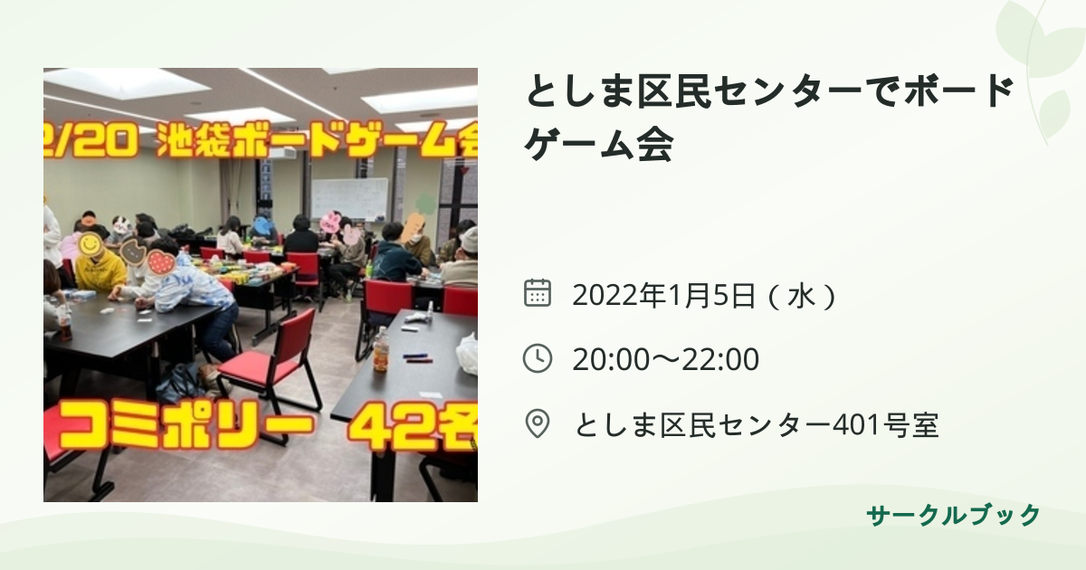 共有されるイベント画像のプレビュー