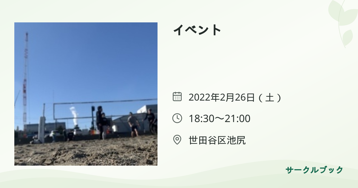 共有されるイベント画像のプレビュー