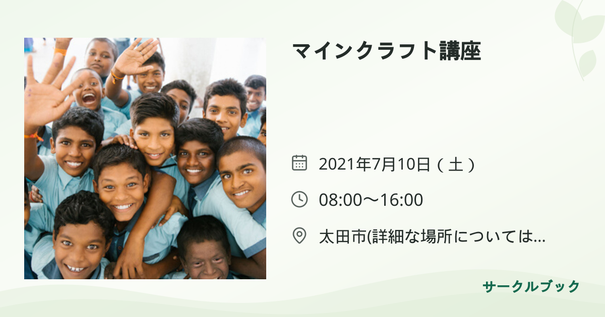 共有されるイベント画像のプレビュー