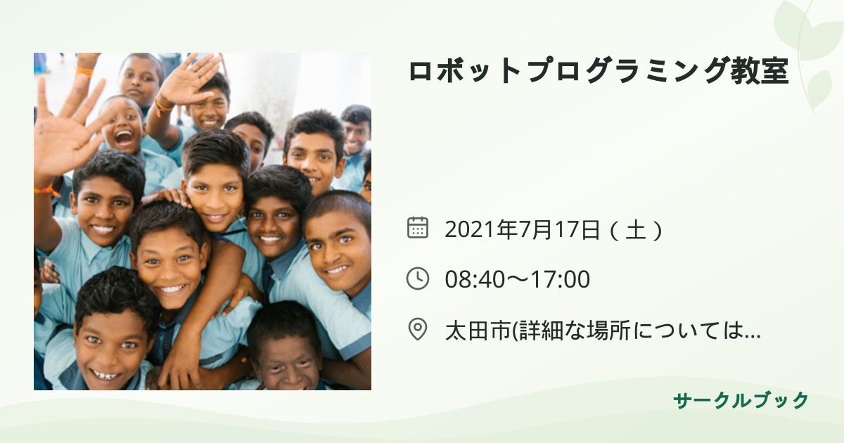 共有されるイベント画像のプレビュー