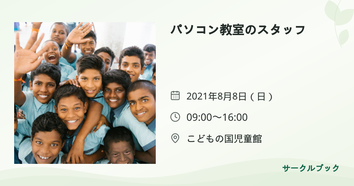 共有されるイベント画像のプレビュー