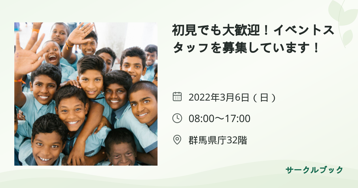 共有されるイベント画像のプレビュー