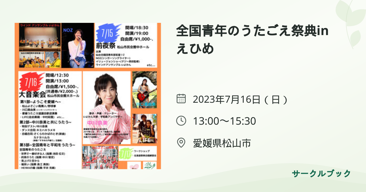共有されるイベント画像のプレビュー