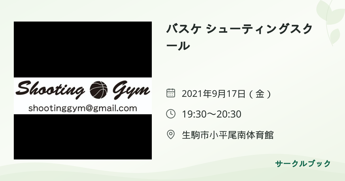 共有されるイベント画像のプレビュー