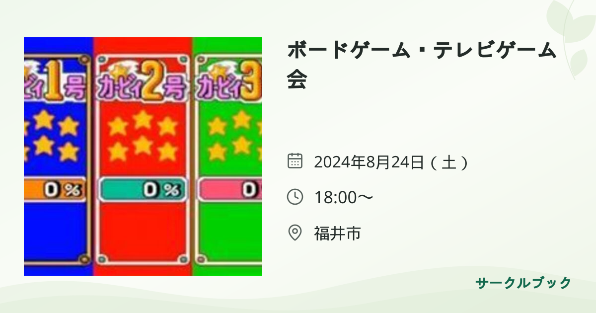 共有されるイベント画像のプレビュー