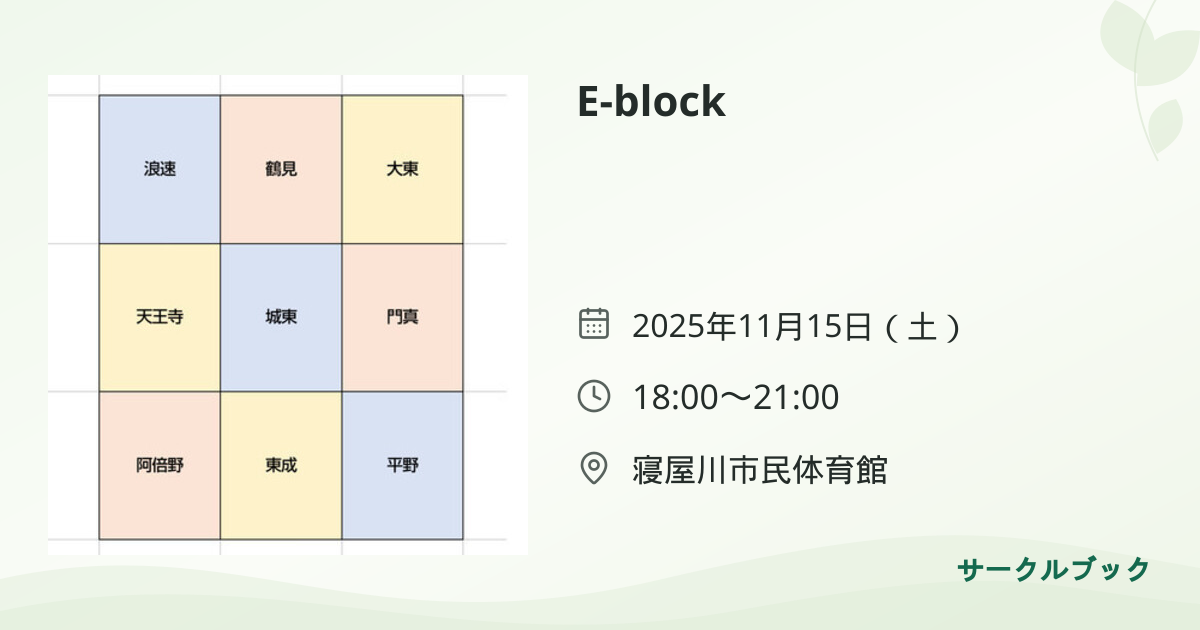 共有されるイベント画像のプレビュー