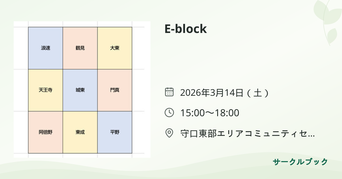 共有されるイベント画像のプレビュー
