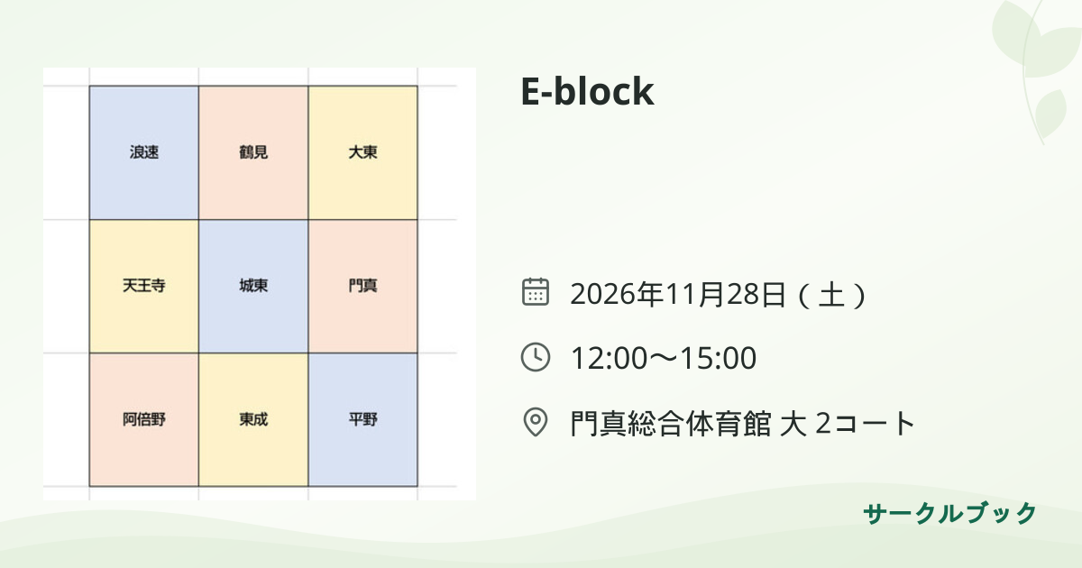 共有されるイベント画像のプレビュー