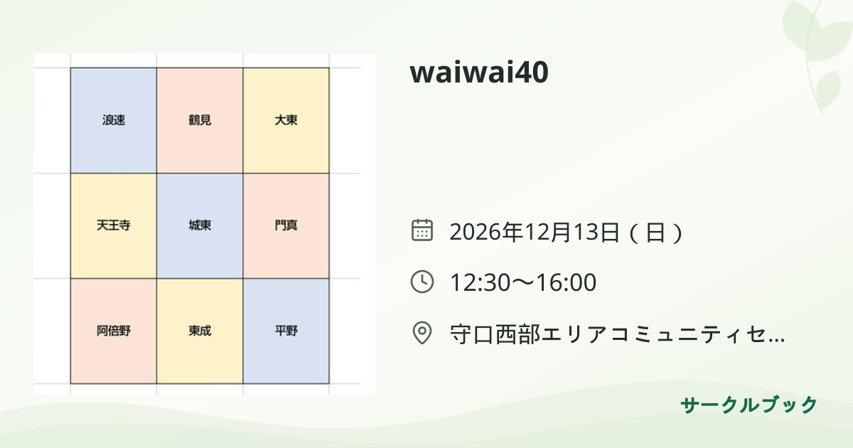 共有されるイベント画像のプレビュー