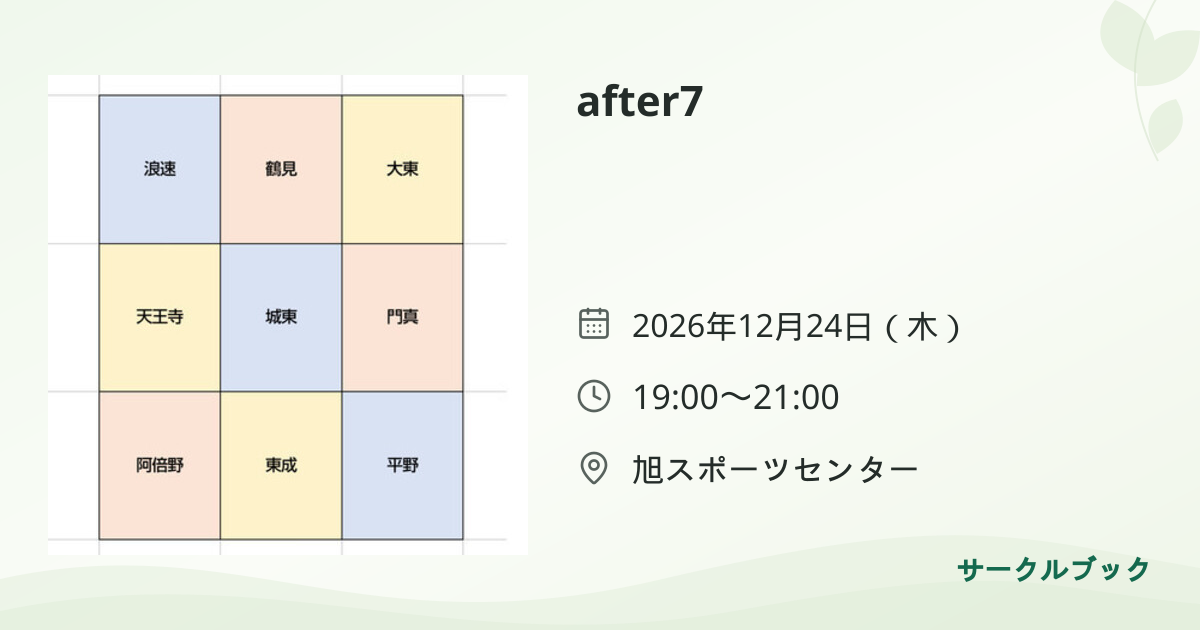 共有されるイベント画像のプレビュー
