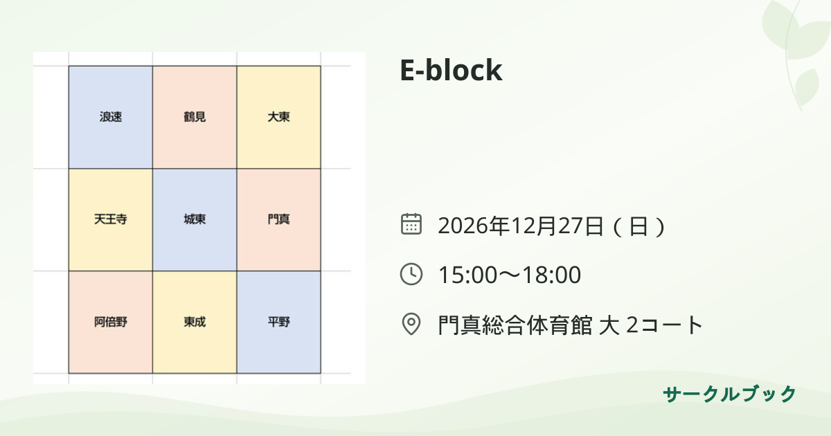 共有されるイベント画像のプレビュー