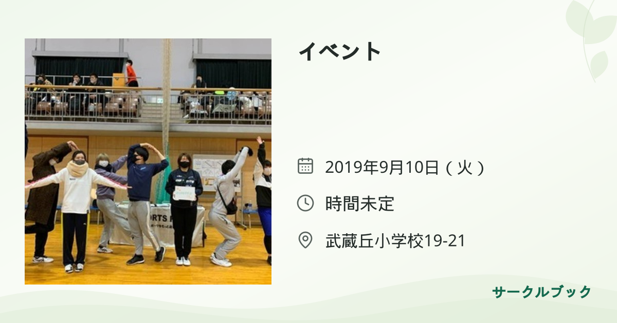 共有されるイベント画像のプレビュー