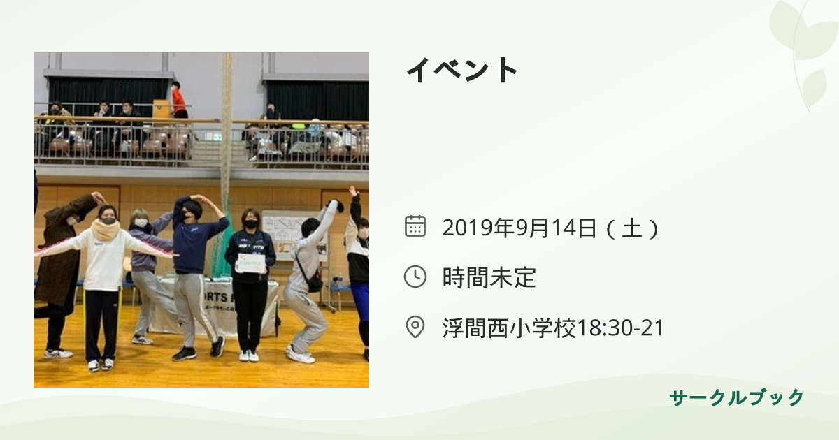 共有されるイベント画像のプレビュー