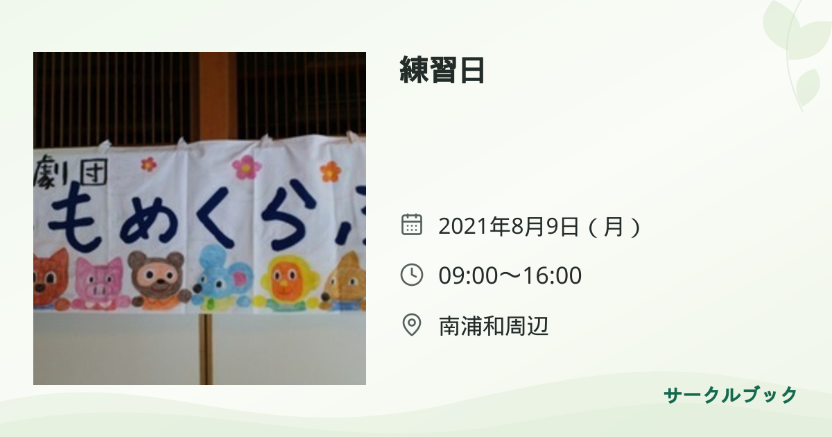 共有されるイベント画像のプレビュー