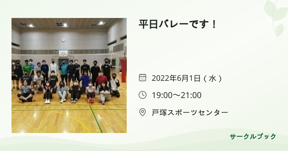 共有されるイベント画像のプレビュー