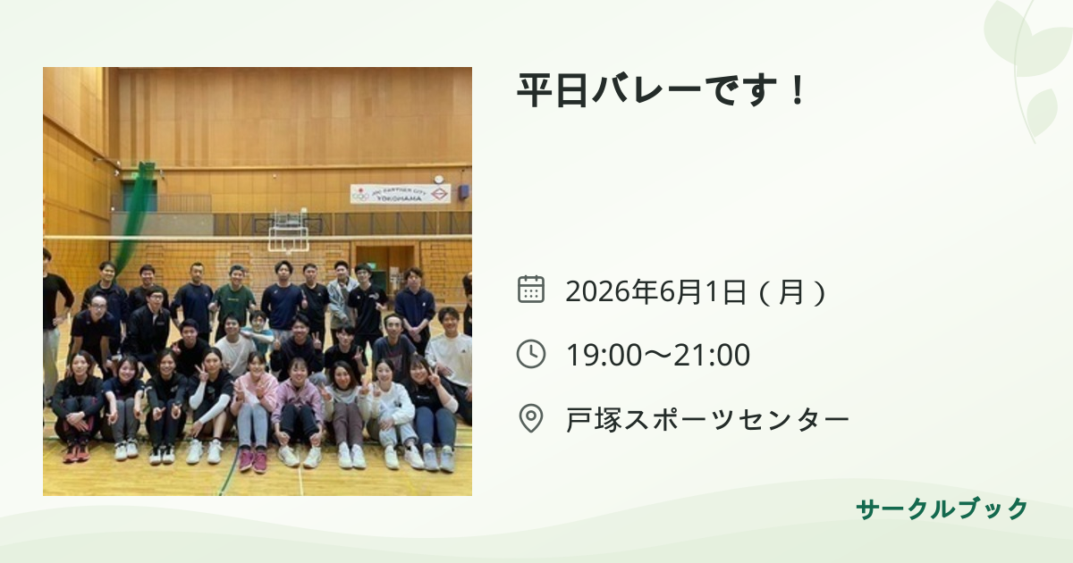 共有されるイベント画像のプレビュー
