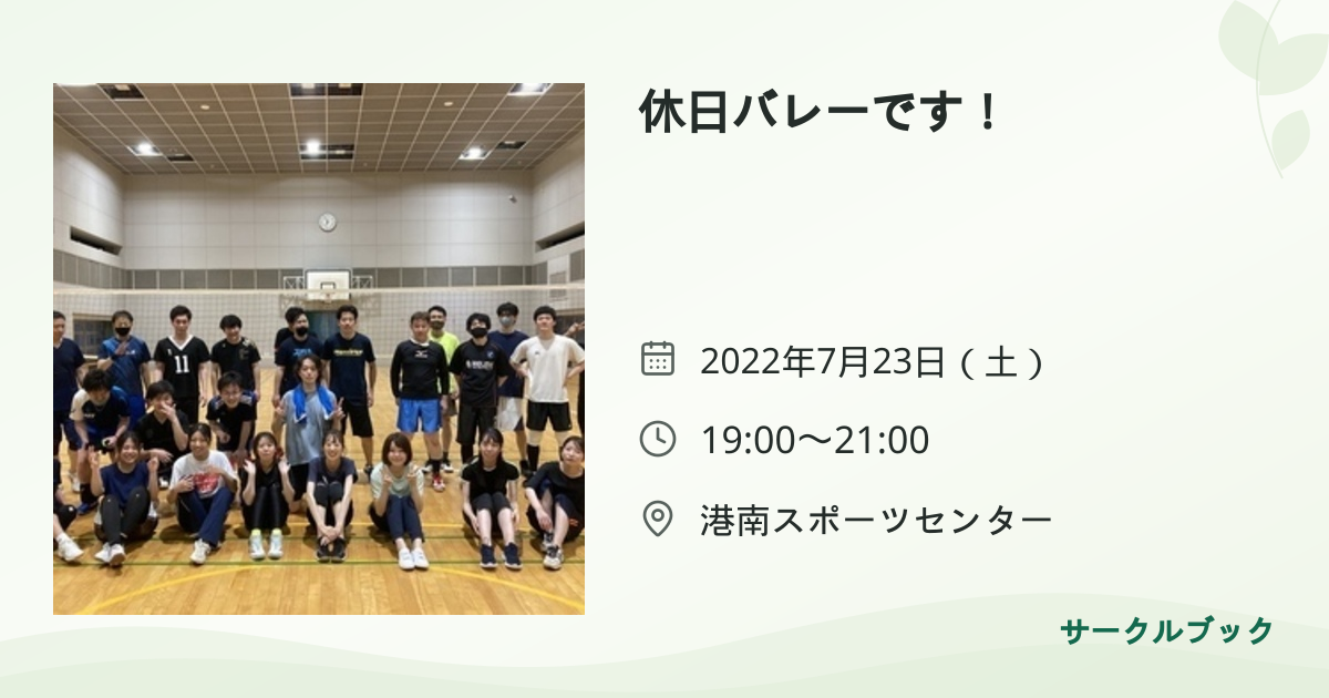 共有されるイベント画像のプレビュー