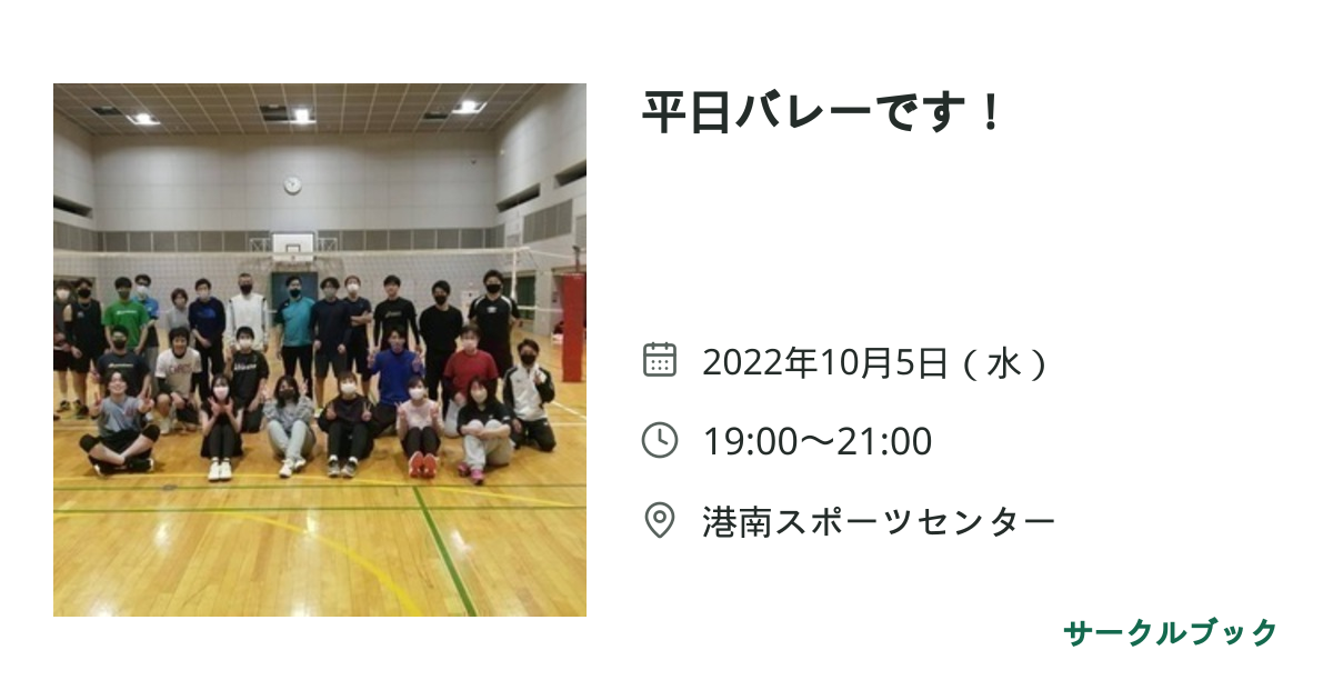 共有されるイベント画像のプレビュー