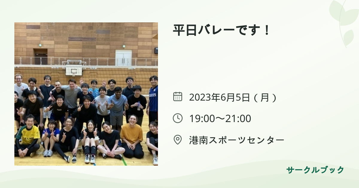 共有されるイベント画像のプレビュー