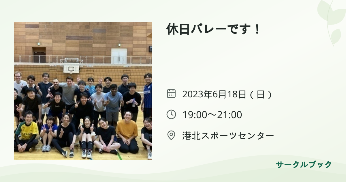 共有されるイベント画像のプレビュー