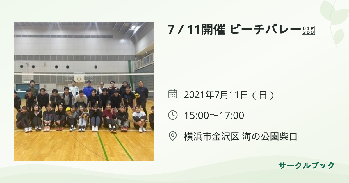 共有されるイベント画像のプレビュー