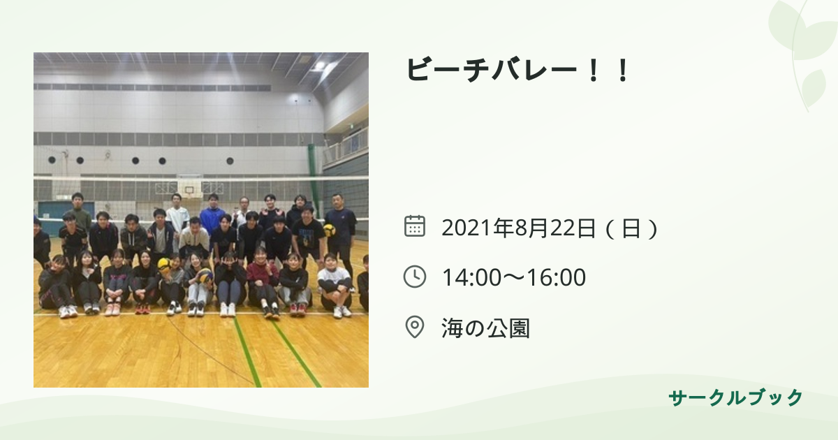 共有されるイベント画像のプレビュー