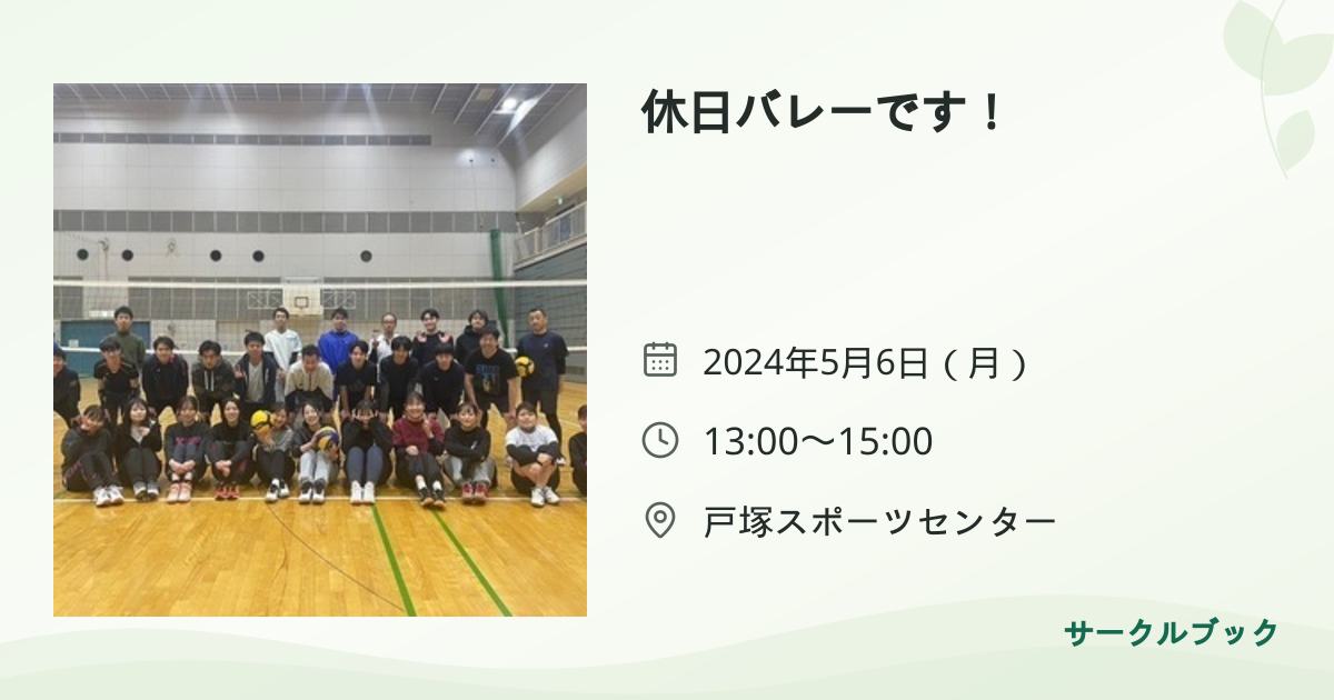 共有されるイベント画像のプレビュー