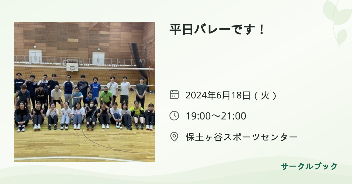 共有されるイベント画像のプレビュー
