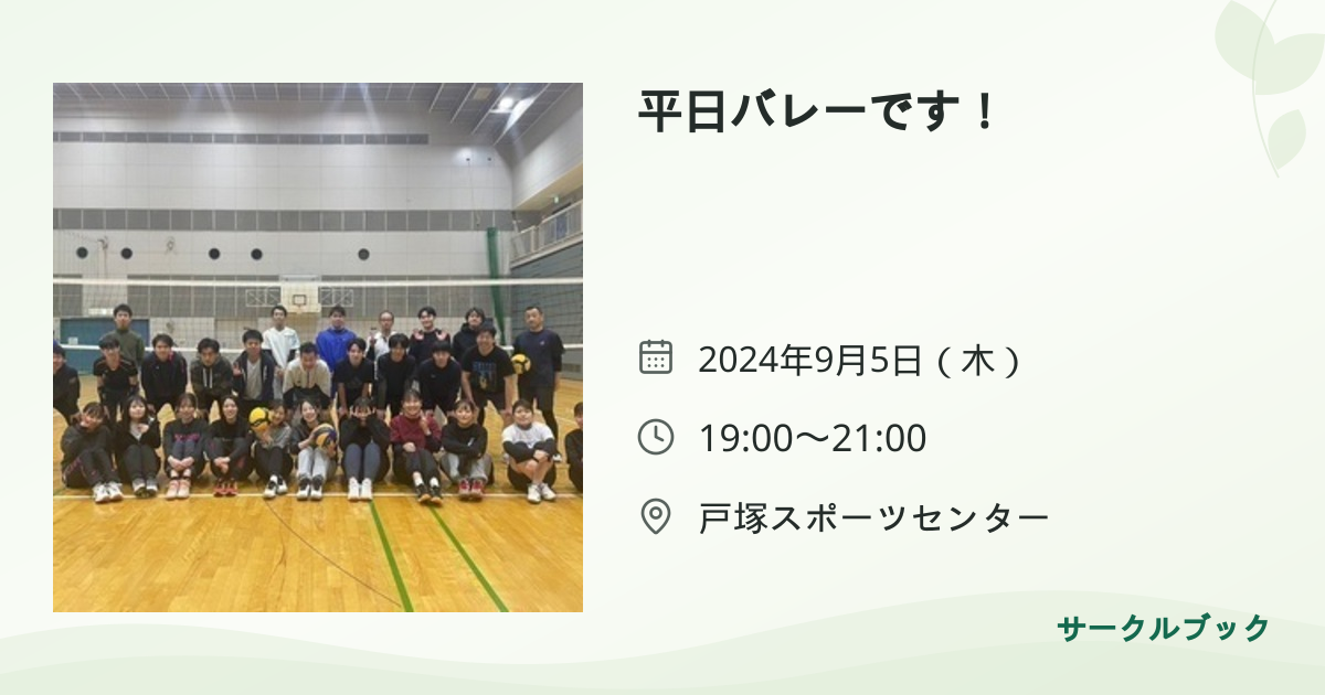 共有されるイベント画像のプレビュー