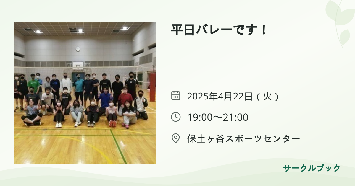 共有されるイベント画像のプレビュー