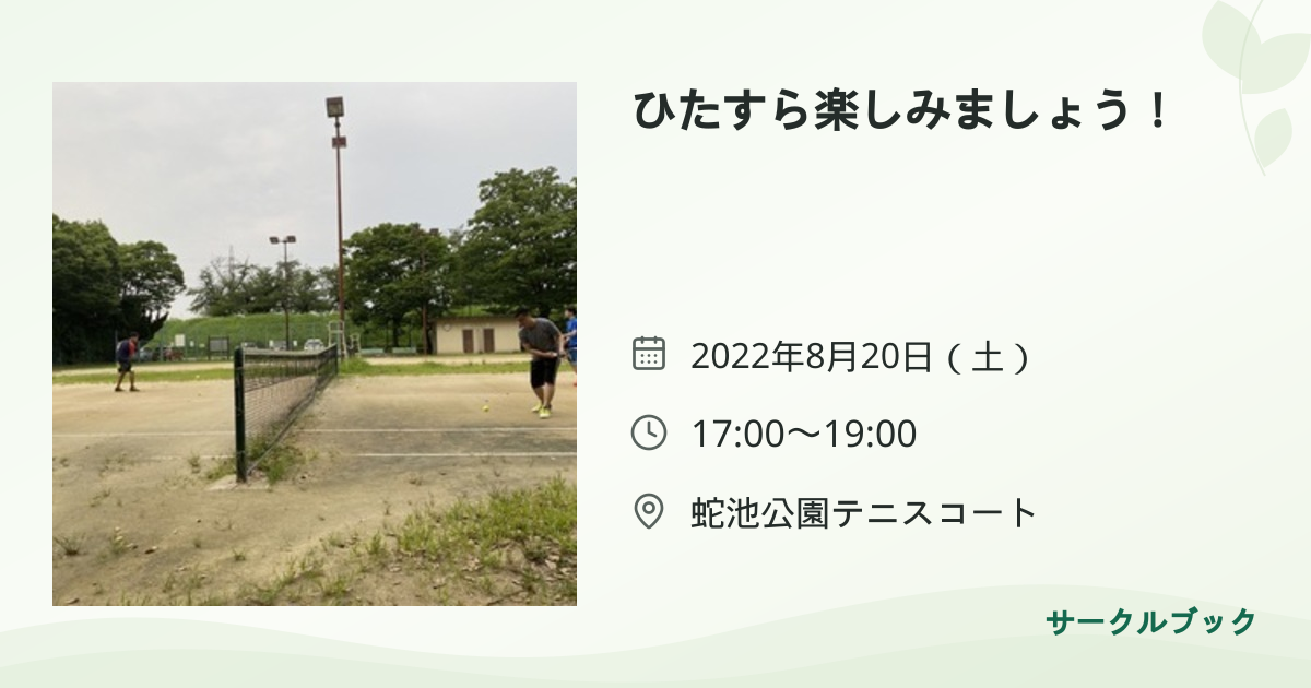 共有されるイベント画像のプレビュー