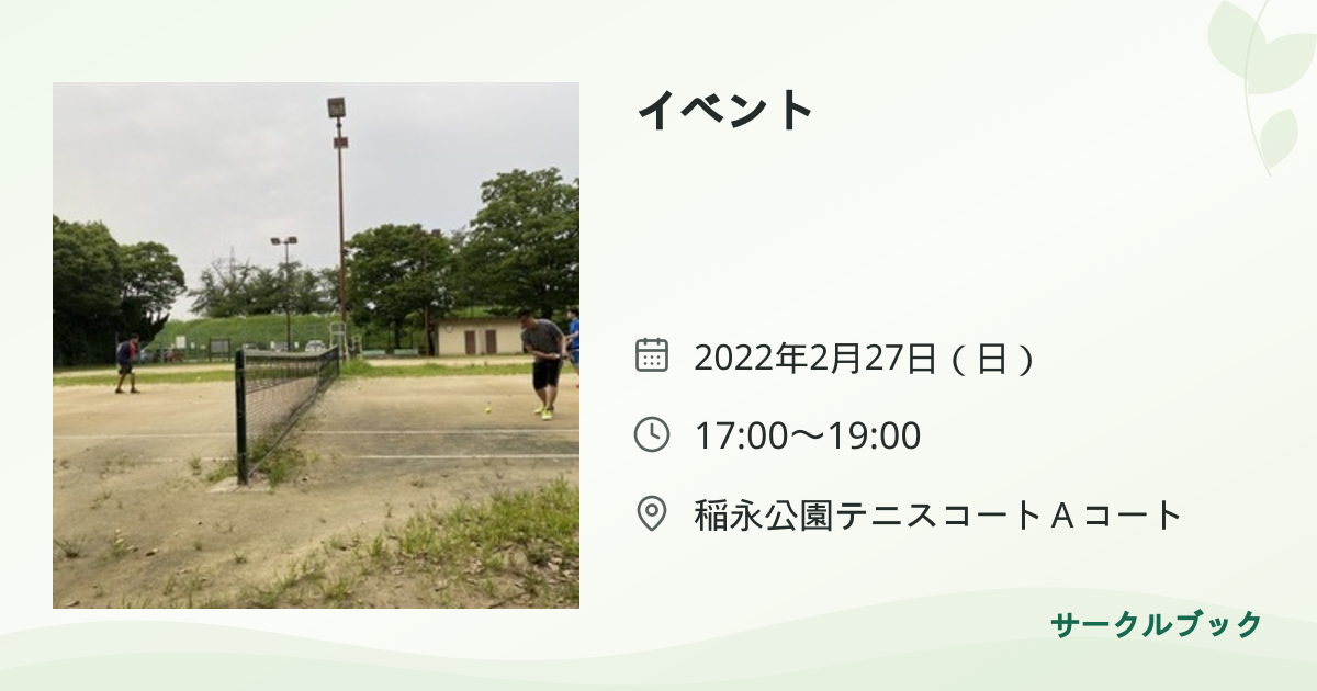 共有されるイベント画像のプレビュー