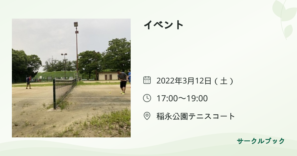 共有されるイベント画像のプレビュー