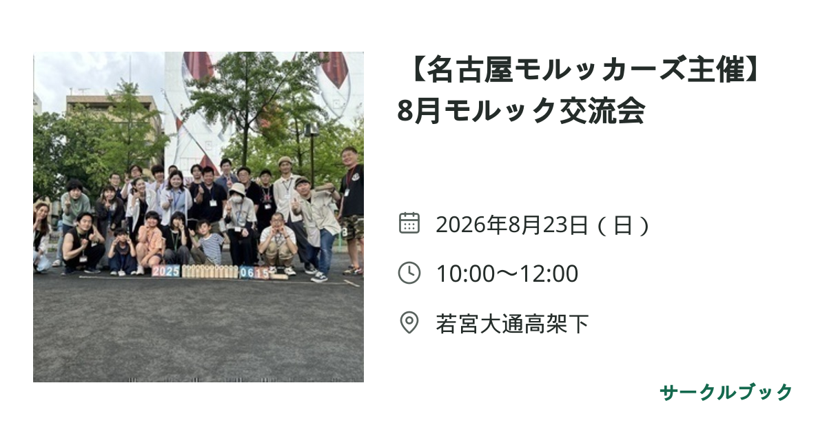 共有されるイベント画像のプレビュー