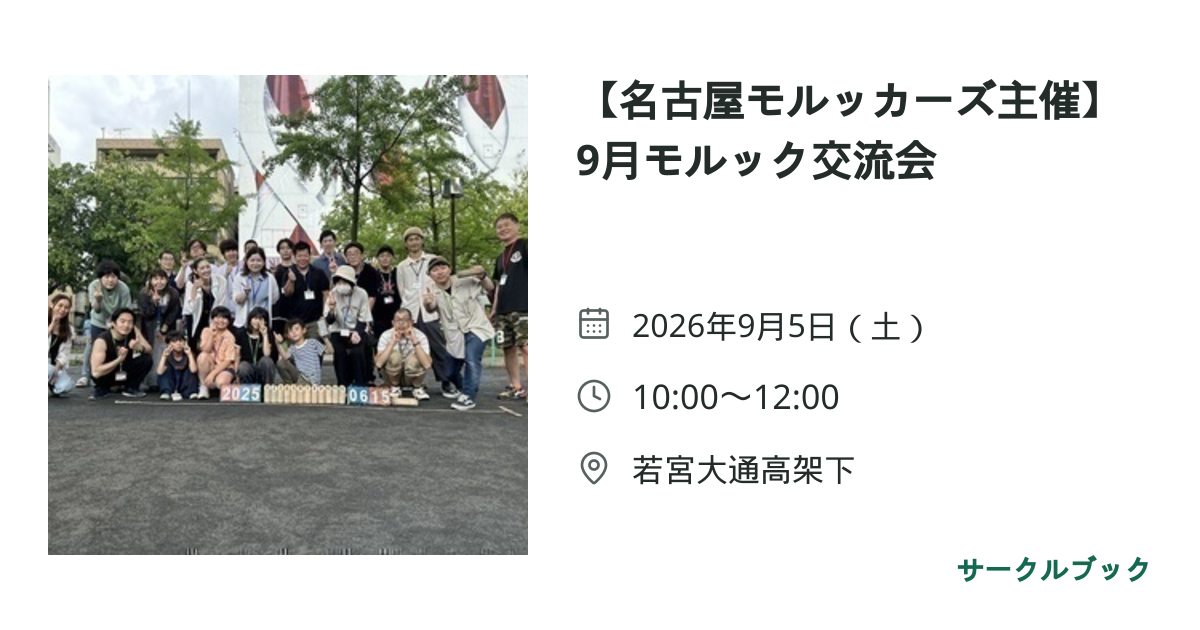 共有されるイベント画像のプレビュー