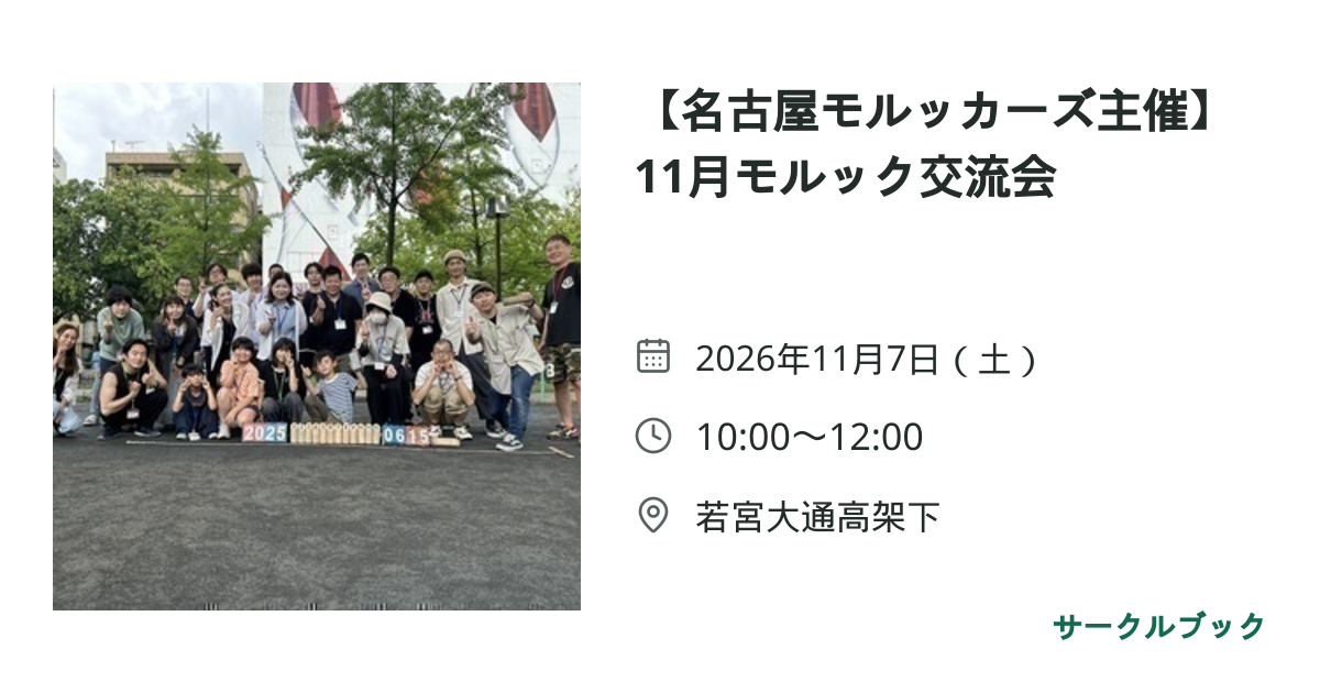 共有されるイベント画像のプレビュー