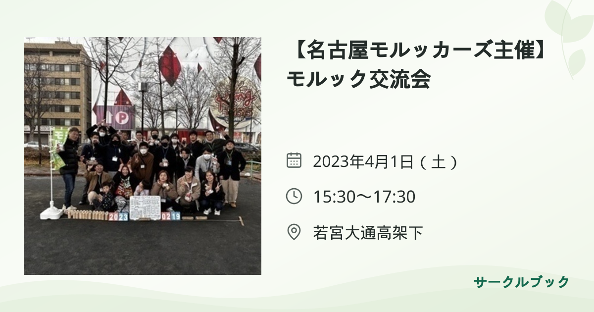 共有されるイベント画像のプレビュー