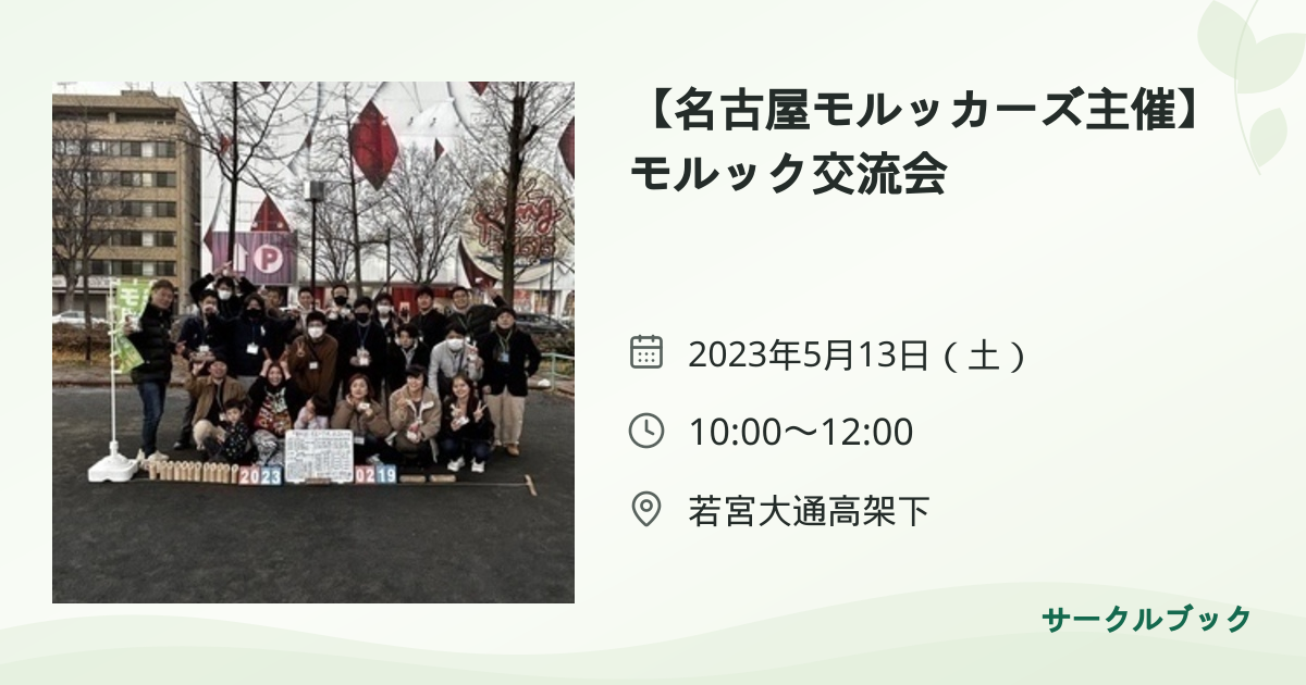 共有されるイベント画像のプレビュー