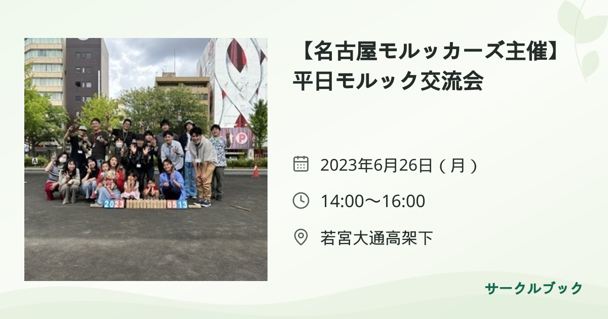 共有されるイベント画像のプレビュー