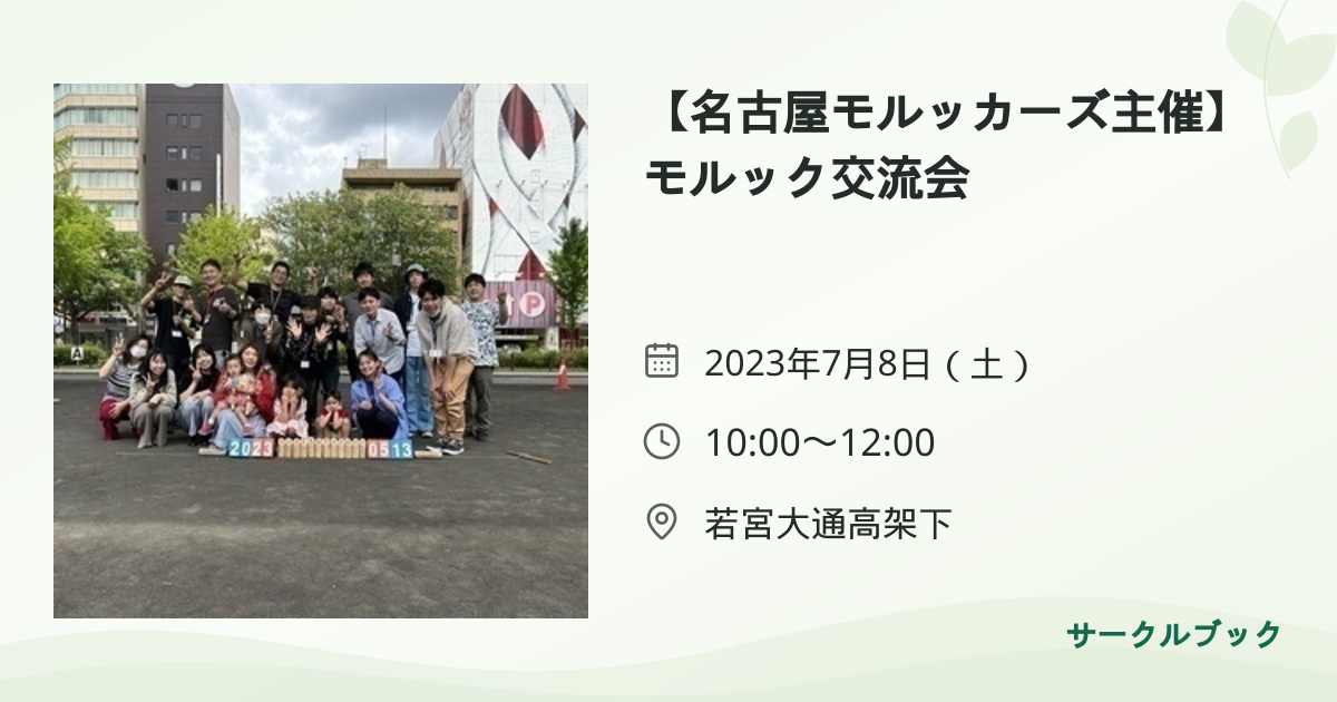 共有されるイベント画像のプレビュー