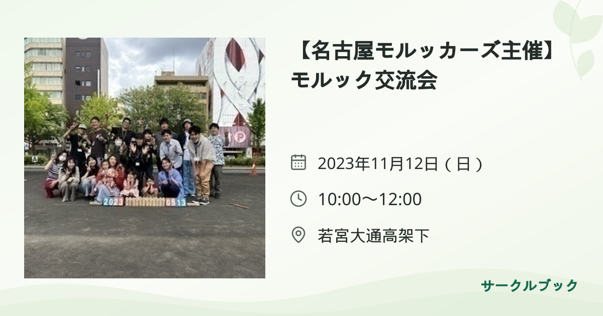 共有されるイベント画像のプレビュー