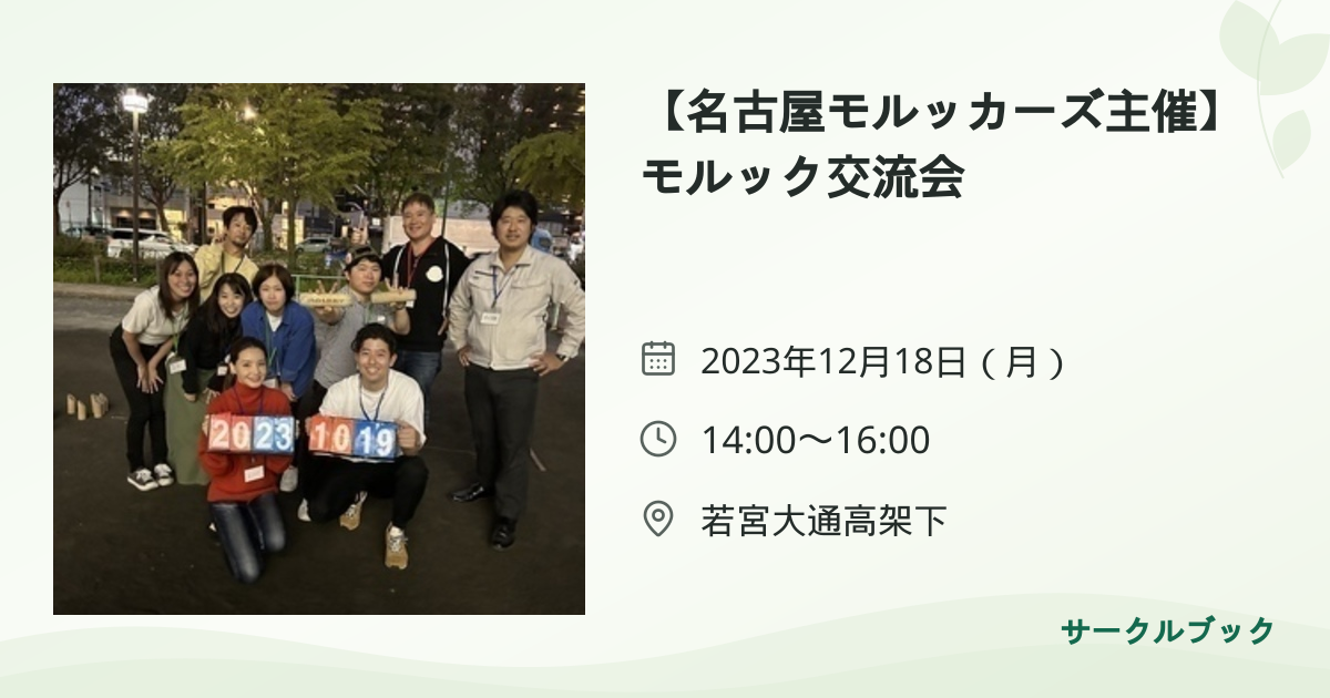 共有されるイベント画像のプレビュー