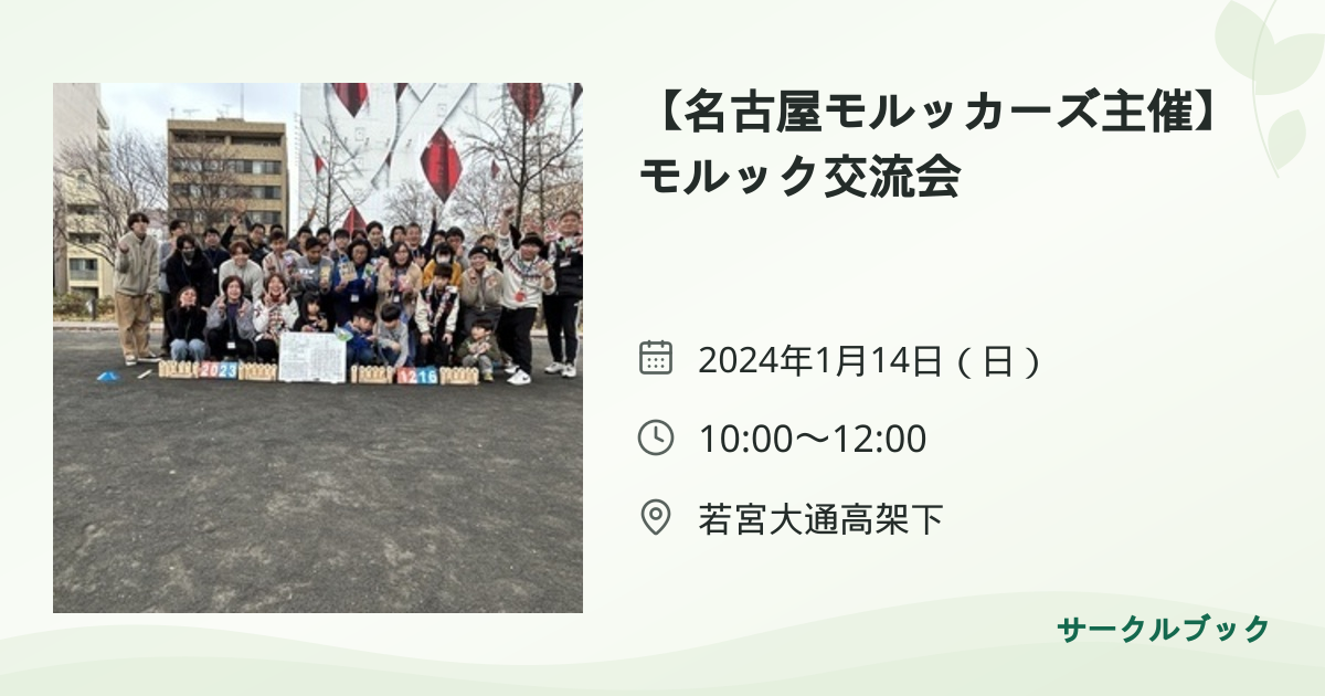 共有されるイベント画像のプレビュー